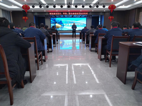 公司開展安全、環(huán)保、職業(yè)衛(wèi)生知識培訓(xùn)