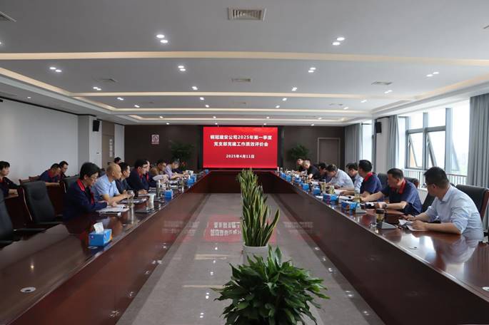 公司召開(kāi)黨建工作例會(huì)