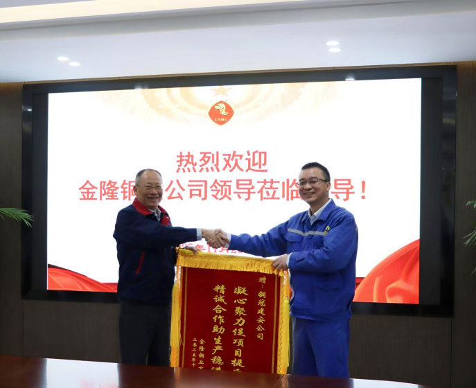 公司收到金隆銅業公司錦旗和感謝信 公司收到金隆銅業公司錦旗和感謝信